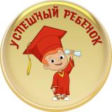 🎯 УСПЕШНЫЙ РЕБЁНОК| РАЗВИТИЕ| СЕМЕЙНОЕ ОБУЧЕНИЕ — Telegram канал