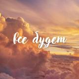 Мысли о важном | Психология ❤️