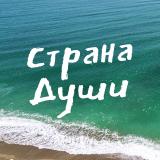 ЖИЛЬЕ В АБХАЗИИ без посредников - Telegram канал