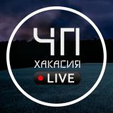 ЧП Хакасия LIVE