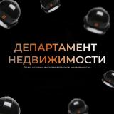 Департамент Недвижимости Тюмень 🟠 - Telegram канал