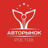 Авторынок Ростов-на-Дону