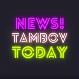 НОВОСТИ ТАМБОВ 🌍 типичный подслушано