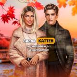 Лилла Каттен