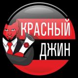 Красный Джин. Инвестиции в займы под залог недвижимости. — Telegram канал