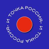 Россия - и точка | Москва