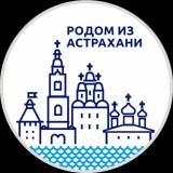 Астрахань и АО. Новости