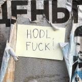 HODL, FUCK!