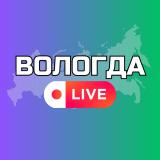 Вологда Онлайн