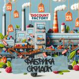 Фабрика скидок | WB