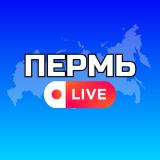 Пермь Онлайн