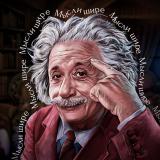 Мысли Шире — Telegram канал