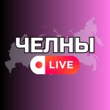 Набережные Челны Онлайн