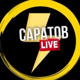 Саратов Live