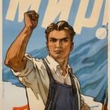Советские плакаты
