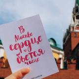 Москва новости сегодня — Telegram канал