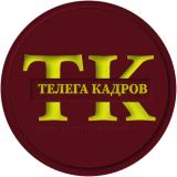 ОХРАНА - РАБОТА - ВАКАНСИИ ТЕЛЕГА КАДРОВ Telega Kadrov