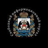 Великий Новгород - Свободный Информационный Портал