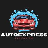 🚀AutoExpress Европа-РФ🚀 — Telegram канал