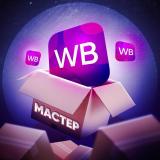 WB Master - Telegram канал