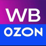 WB|OZON|ALI скидки промокоды