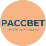 Партия «РАССВЕТ»
