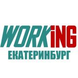 ЕКАТЕРИНБУРГ Работа