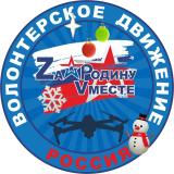 Za Родину Vместе