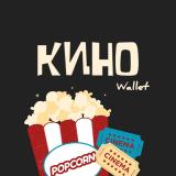 KinoWallet | ФИЛЬМЫ | СЕРИАЛЫ — Telegram канал