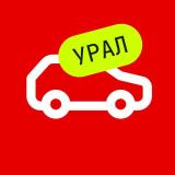 Авто.ру Урал