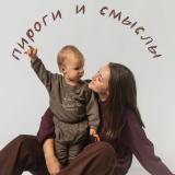 пироги и смыслы