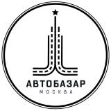 АвтоБазар Москва | Авторынок