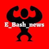 E_Bash_news