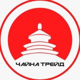 Чайна-Трейд. Авто из Китая. Проект Японии-Трейд