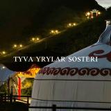 Тыва ырылар состери 📿