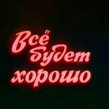 знак из будущего 💘