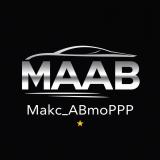 Макс_АвтоРРР. Премиальные Авто. Подбор.