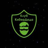 КиберДед official