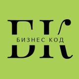 Бизнес Код