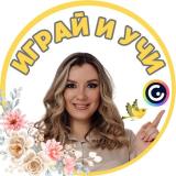 Играй и учи на Genially