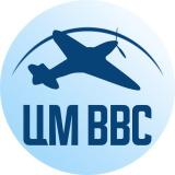 Центральный музей ВВС