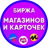 Первая биржа Карточек на МП.