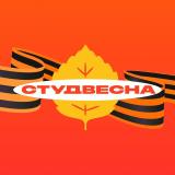СТУДВЕСНА