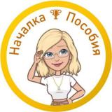 Началка. Пособия для уроков.
