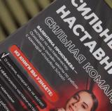 Прокофьева про команду