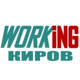 КИРОВ Работа