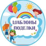 Шаблоны и оформление. Образование! - Telegram канал