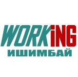 ИШИМБАЙ Работа