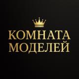 Комната Моделей (18+)