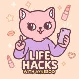 Лайфхачим с aynesoo